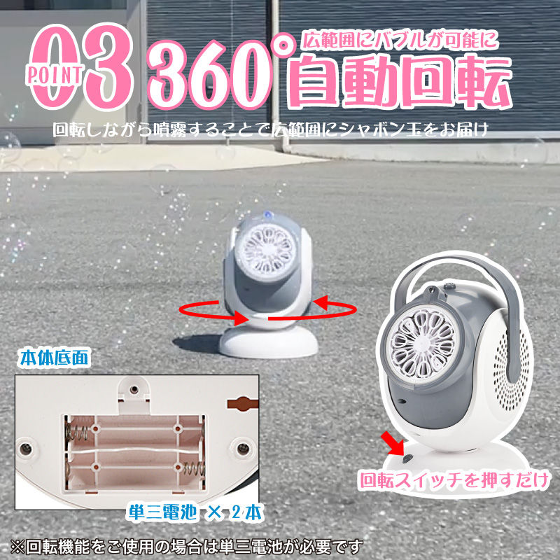 シャボン玉 バブルマシーン 置き型 電動 充電式 バブルマシン 自動