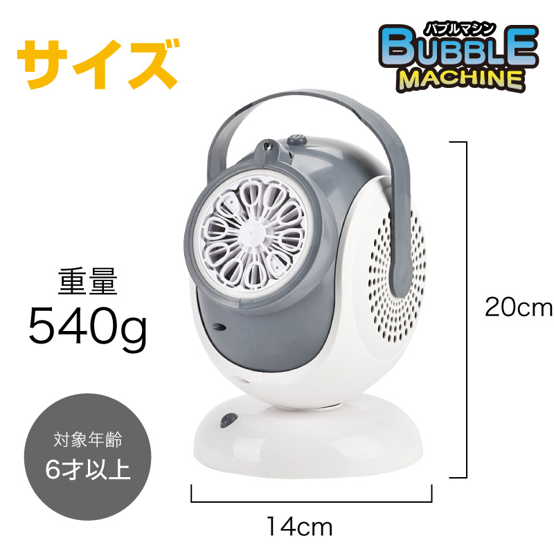 シャボン玉 バブルマシーン 置き型 電動 充電式 バブルマシン 自動