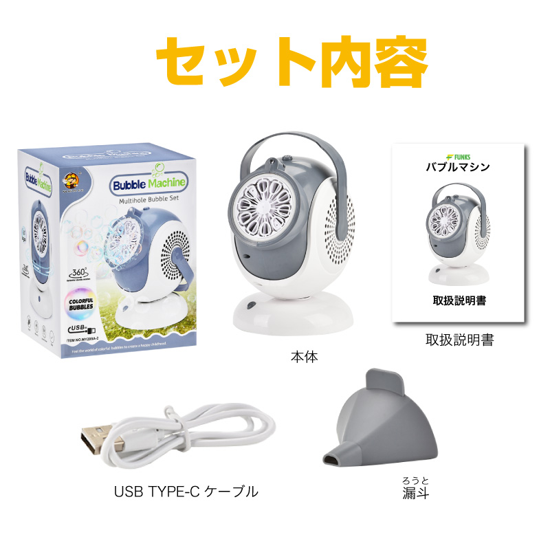 シャボン玉 バブルマシーン 置き型 電動 充電式 バブルマシン 自動