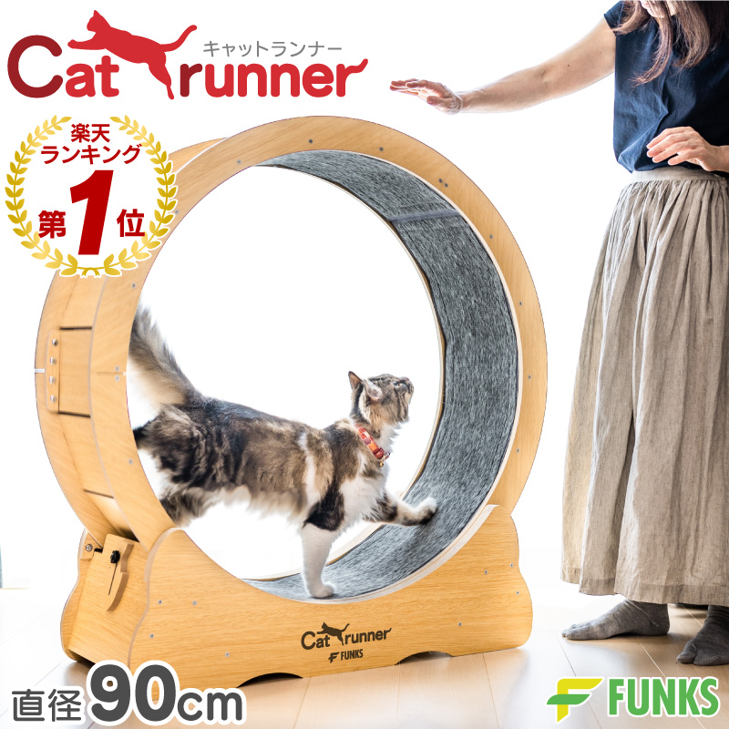 一年保証 FUNKS キャットホイール 猫 キャットランナー 90cm 自走式 