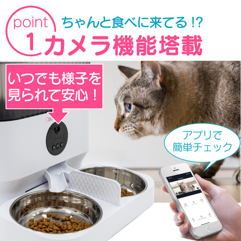 【本日特価】公式 チャオポリスツイン 自動給餌器 猫 2個 自動餌やり