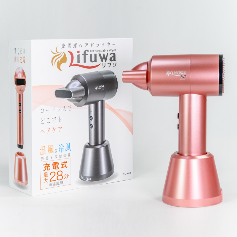 Lifuwa 充電式ヘアドライヤー FHD-300R ドライヤー コードレス 充電式 Lifuwa リフワ ワイヤレス 温風 熱風