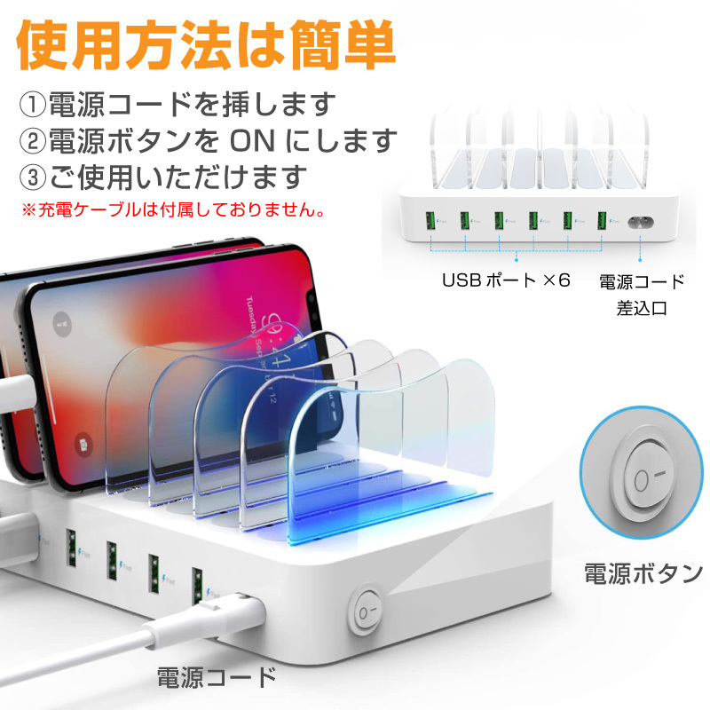 充電ステーション 6ポート USB 充電器 10A USB充電器 充電器ステーション スマホ iPad タブレット  :chrg-sta-6p:ファンクスストア - 通販 - Yahoo!ショッピング