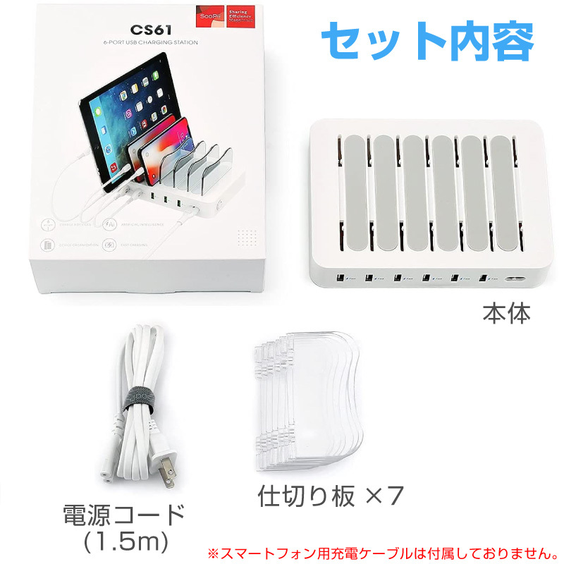 充電ステーション 6ポート USB 充電器 10A USB充電器 充電器ステーション スマホ iPad タブレット  :chrg-sta-6p:ファンクスストア - 通販 - Yahoo!ショッピング