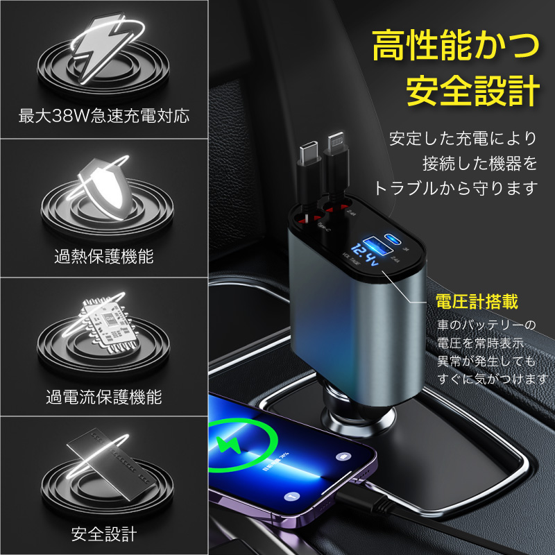 シガーソケット 充電器 巻き取り 車 リール式 USB Type-C Lightning 急速充電 4ポート カーチャージャー｜funks-store｜07