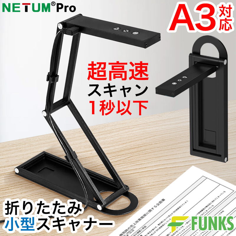 NETUM Pro スキャナー おりたたみ スタンドスキャナー A3 A4 B4対応 4K解像度 1500万画素 Windows Mac 両対応 書画カメラ 小型 コンパクト | 
