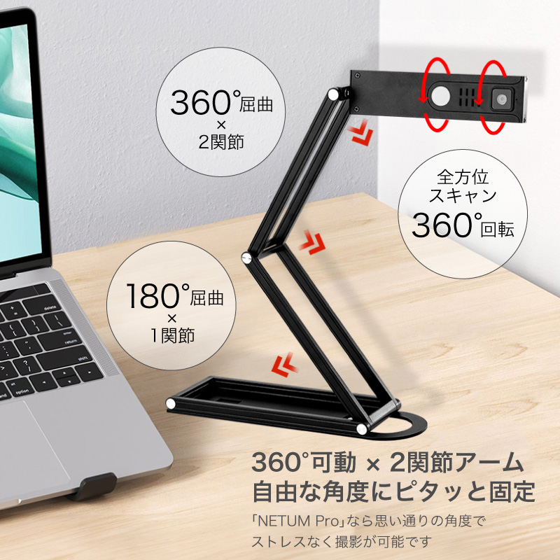 NETUM Pro スキャナー おりたたみ スタンドスキャナー A3 A4 B4対応 4K解像度 1500万画素 Windows Mac 両対応 書画カメラ 小型 コンパクト 関連画像3