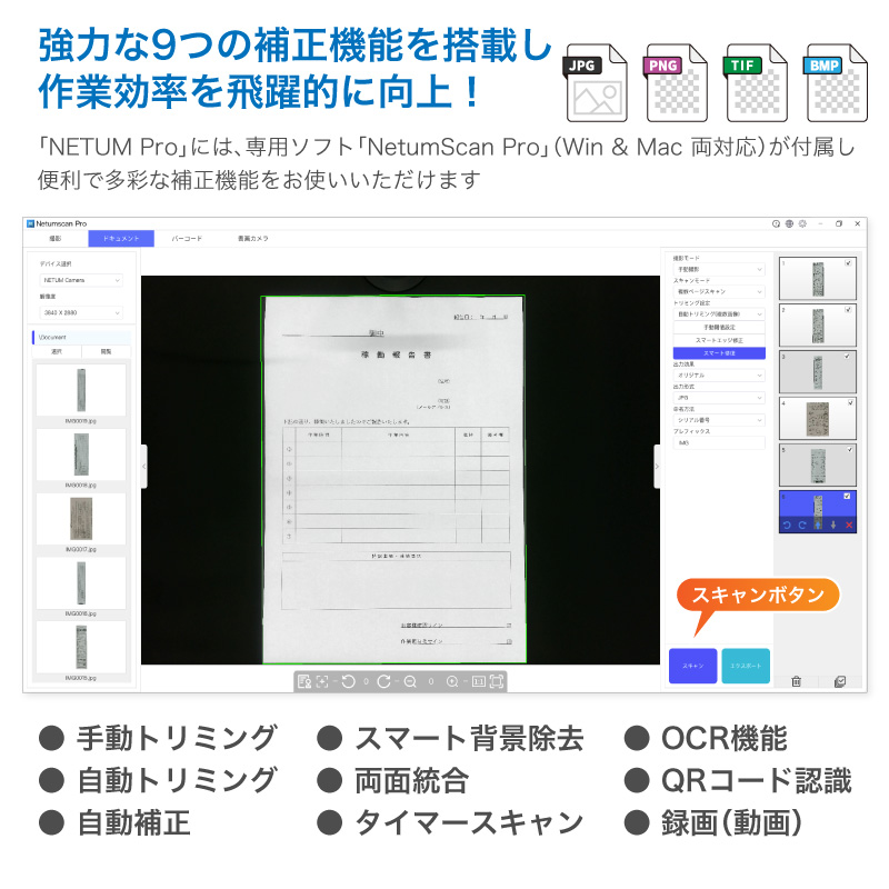 NETUM Pro スキャナー おりたたみ スタンドスキャナー A3 A4 B4対応 4K解像度 1500万画素 Windows Mac 両対応 書画カメラ 小型 コンパクト |  | 11