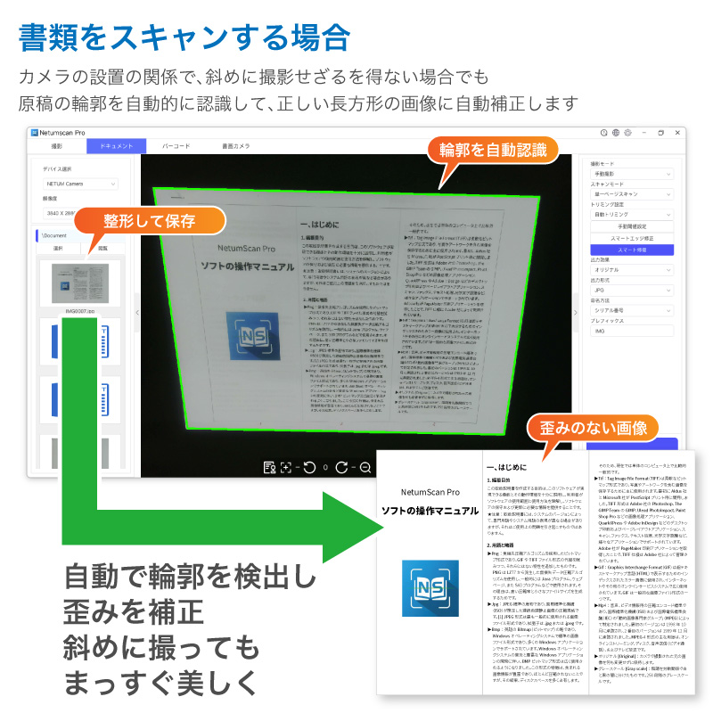 NETUM Pro スキャナー おりたたみ スタンドスキャナー A3 A4 B4対応 4K解像度 1500万画素 Windows Mac 両対応 書画カメラ 小型 コンパクト |  | 13