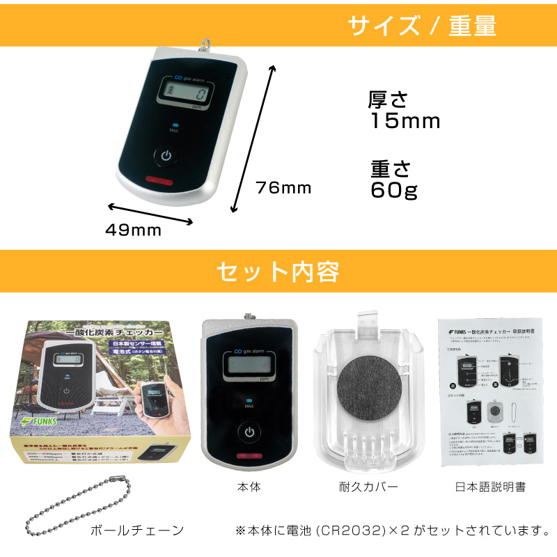一酸化炭素チェッカー 日本製 一酸化炭素警報器 キャンプ 一酸化炭素 