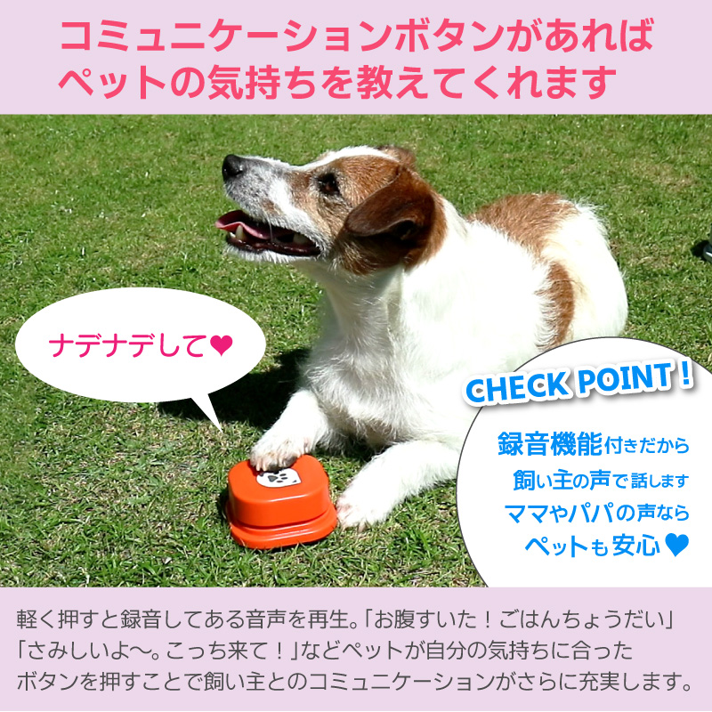 HIMOMO 会話ボタン 犬 コミュニケーションボタン 6個セット 音声録音ボタン 音声
