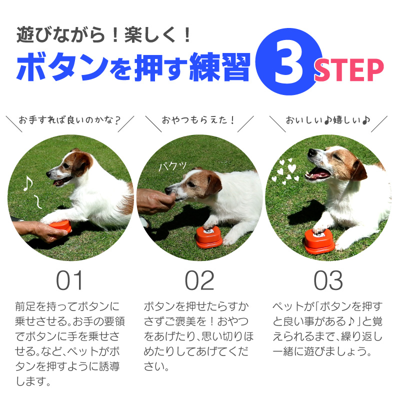 犬用 の録音ボタン、6個トレーニングブザー、ペット 知育 おもちゃ、犬