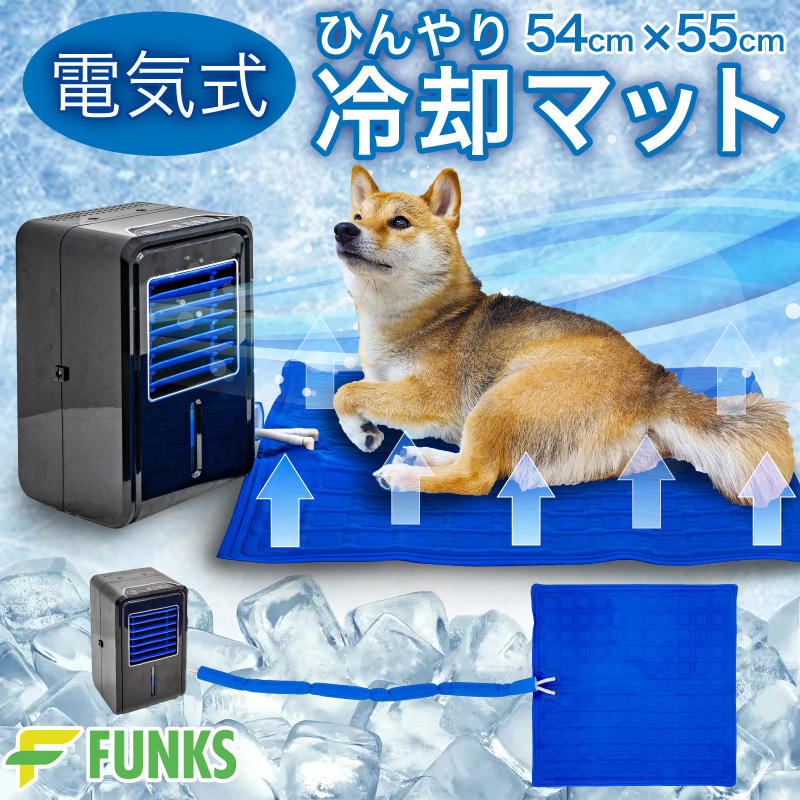 【新商品】 ペット 冷却マット 電気 電気式 水冷 水冷式 犬猫用 アウトドア キャンプ クールマット 冷感 マットレス 【S1470349429】(9620円)
