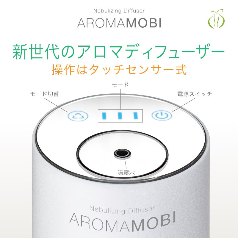 アロマディフューザー 充電式 水を使わない 水なし 車 Aromamobi アロマモビ :diffuser-mobi:ファンクスストア - 通販 -  Yahoo!ショッピング