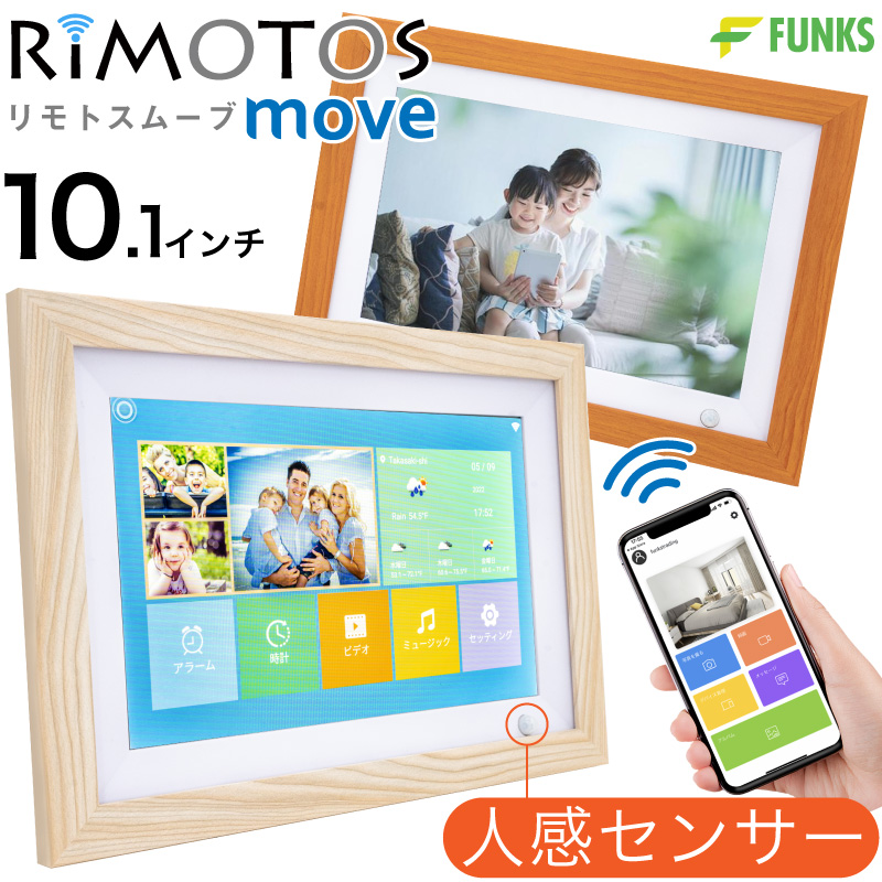 デジタルフォトフレーム 10.1インチ WiFi対応 薄型 写真動画再生 木目