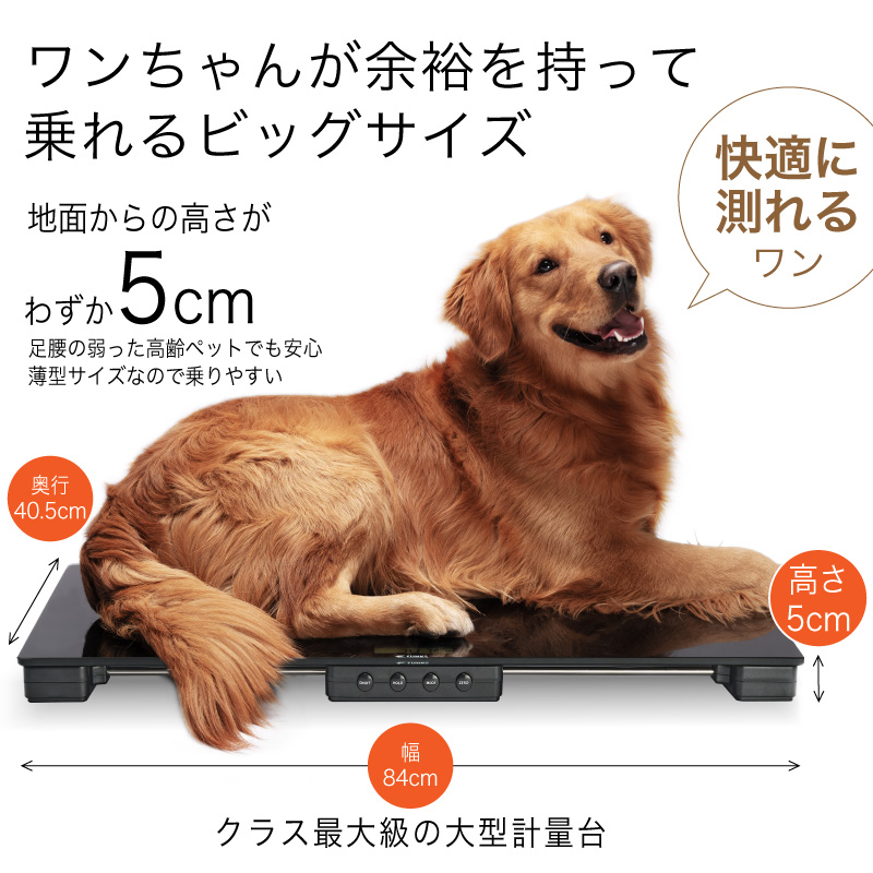 FUNKS 大型犬用 体重計 デジタル体重計 ペット用体重計 最大150kg ペットスケール デジタルスケール : dog-scale150 :  ファンクスストア - 通販 - Yahoo!ショッピング