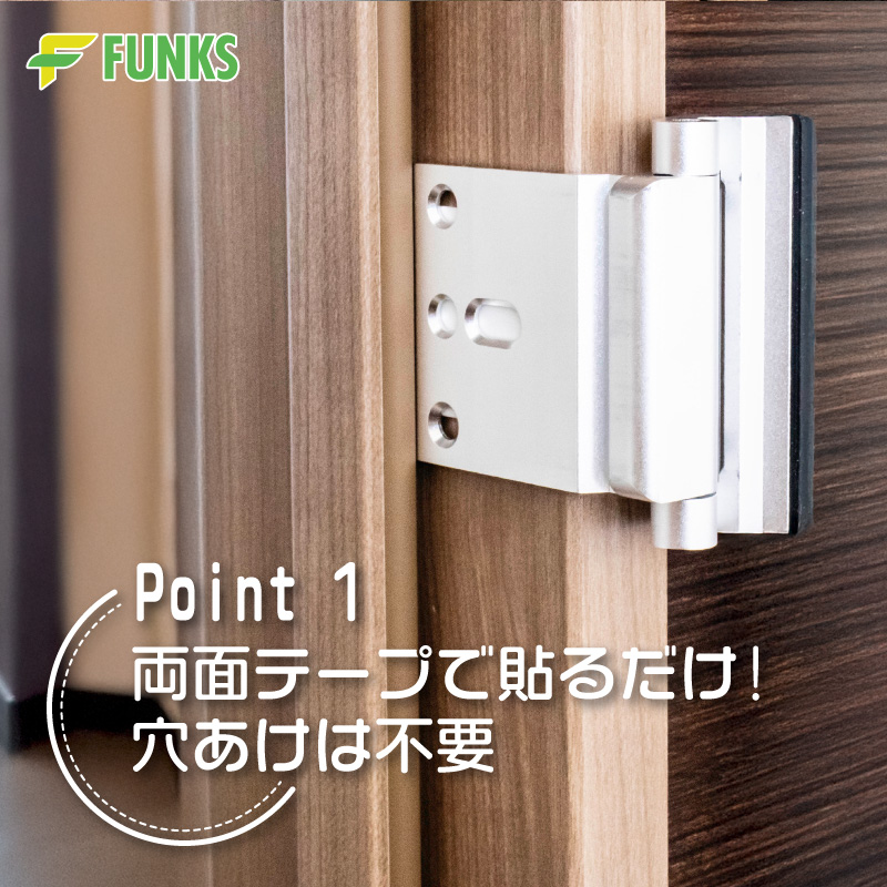 FUNKS ドアロック 後付け 穴あけなし 穴あけ不要 工事不要 室内ドア 鍵 取り付け チャイルドロック 子供 関連画像3