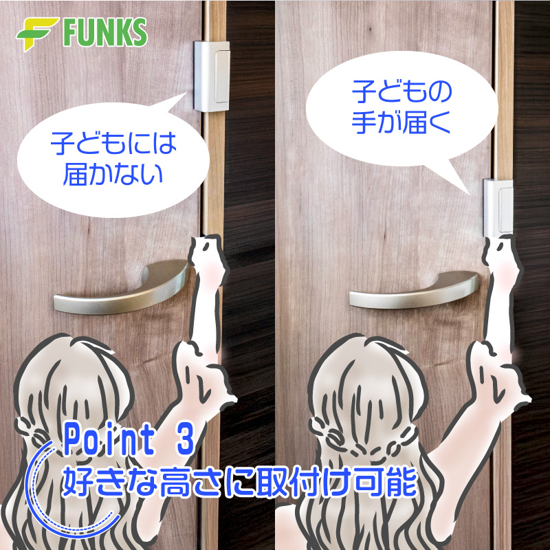 FUNKS ドアロック 後付け 穴あけなし 穴あけ不要 工事不要 室内ドア 鍵 取り付け チャイルドロック 子供 関連画像5