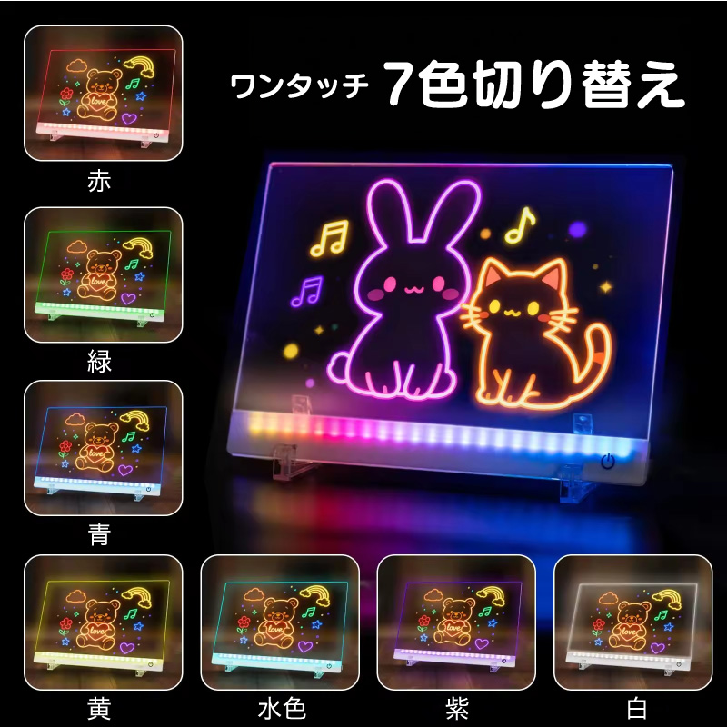FUNKS LEDお絵描きボード お絵描きボード LED 充電式 光る 40cm大画面