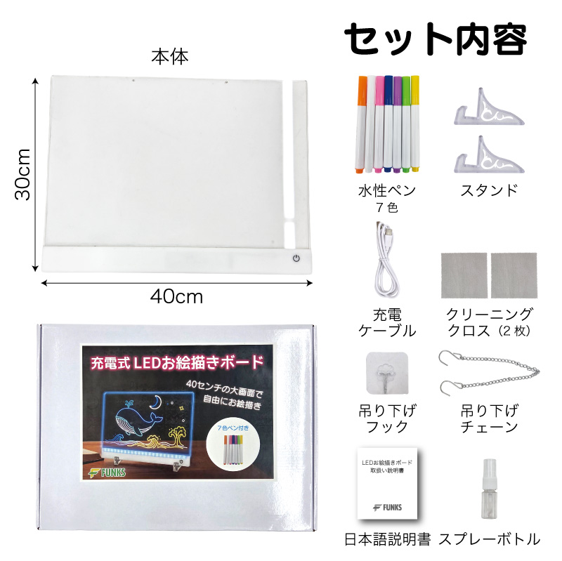 FUNKS LEDお絵描きボード お絵描きボード LED 充電式 光る 40cm大画面