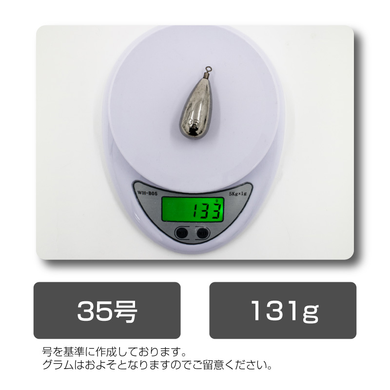 FUNKS 2個セット タングステン ナス型オモリ 35号 131g ドロップ