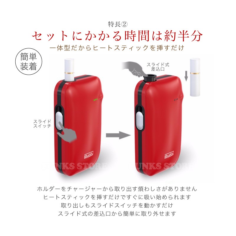 アイコス iQOS 互換 iBuddy i1 Kit 互換機 互換品 電子タバコ