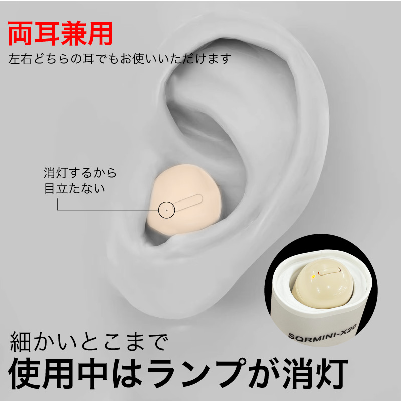 ステルス ワイヤレスイヤホン 目立たない 片耳 目立たない 肌色 ワイヤレス イヤホン Bluetooth 片耳用 小さい バレない 小型 関連画像2