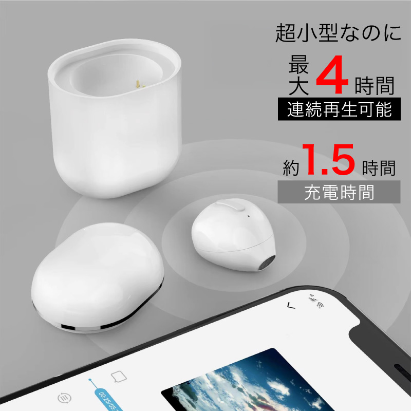 ステルス ワイヤレスイヤホン 目立たない 片耳 目立たない 肌色 ワイヤレス イヤホン Bluetooth 片耳用 小さい バレない 小型 関連画像3