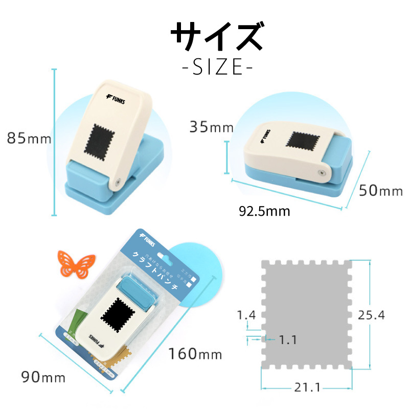 FUNKS クラフトパンチ 切手型 穴あけパンチ スクエア 25mm スクエア