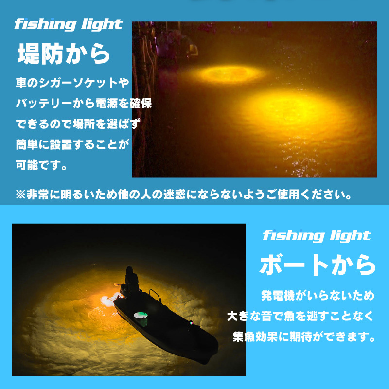 集魚灯 イエロー 60w LED 集魚ライト 水中集魚灯 12v 黄 ライト 照明