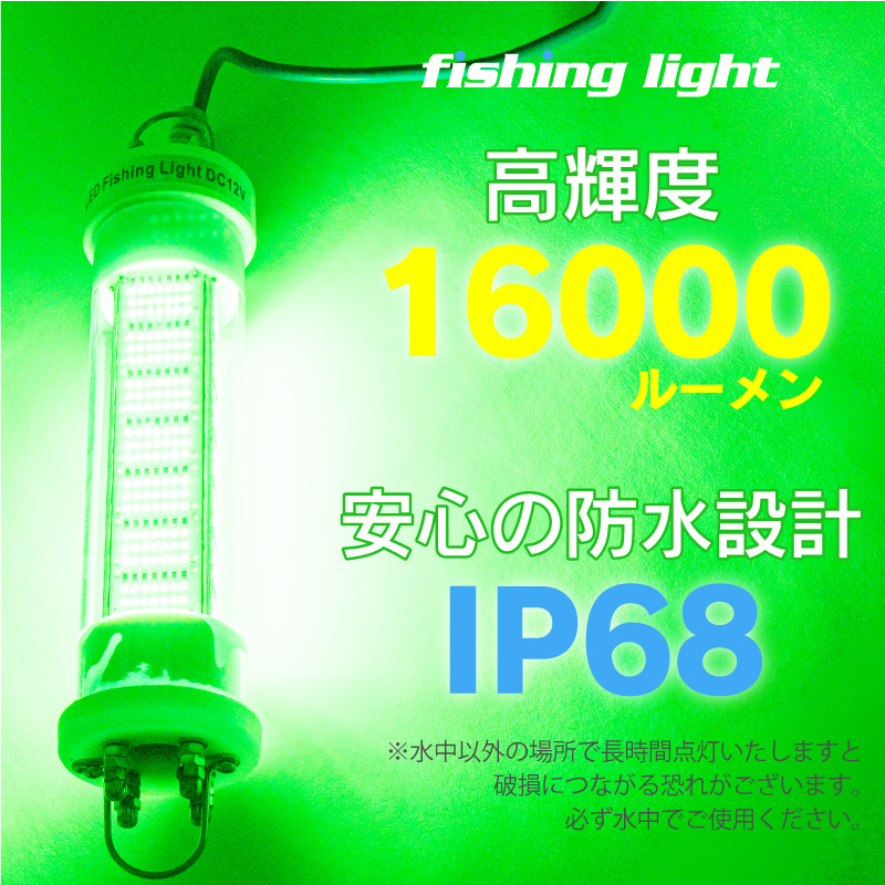 配送員設置集魚灯 グリーン 200w ライト LED 16000ルーメン 集魚ライト