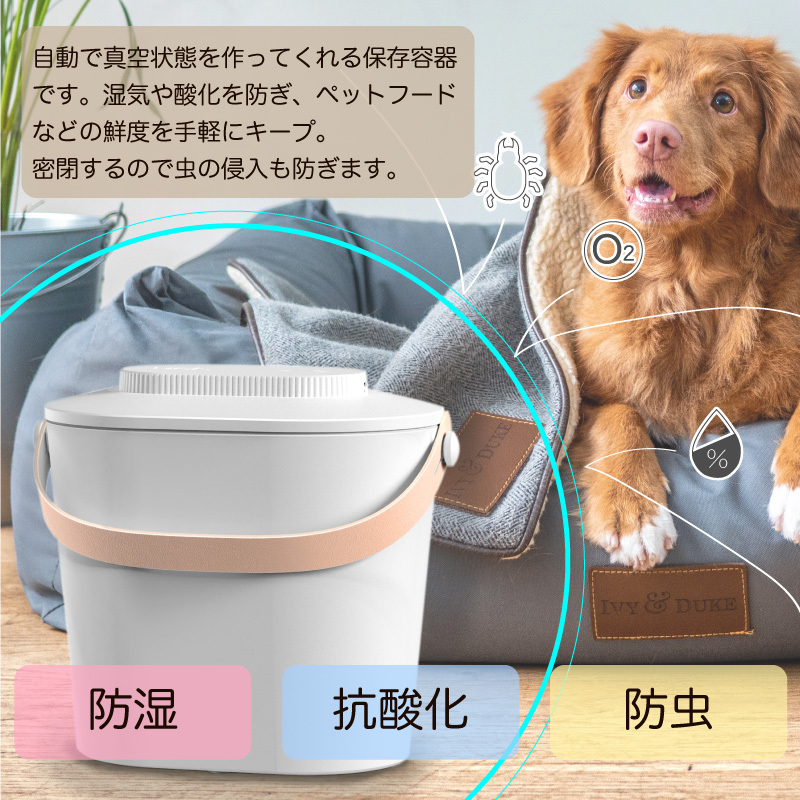 フードストッカー 犬 真空 真空保存容器 容器 電動 12L 自動真空キャニスター 密閉 ペットフードストッカー