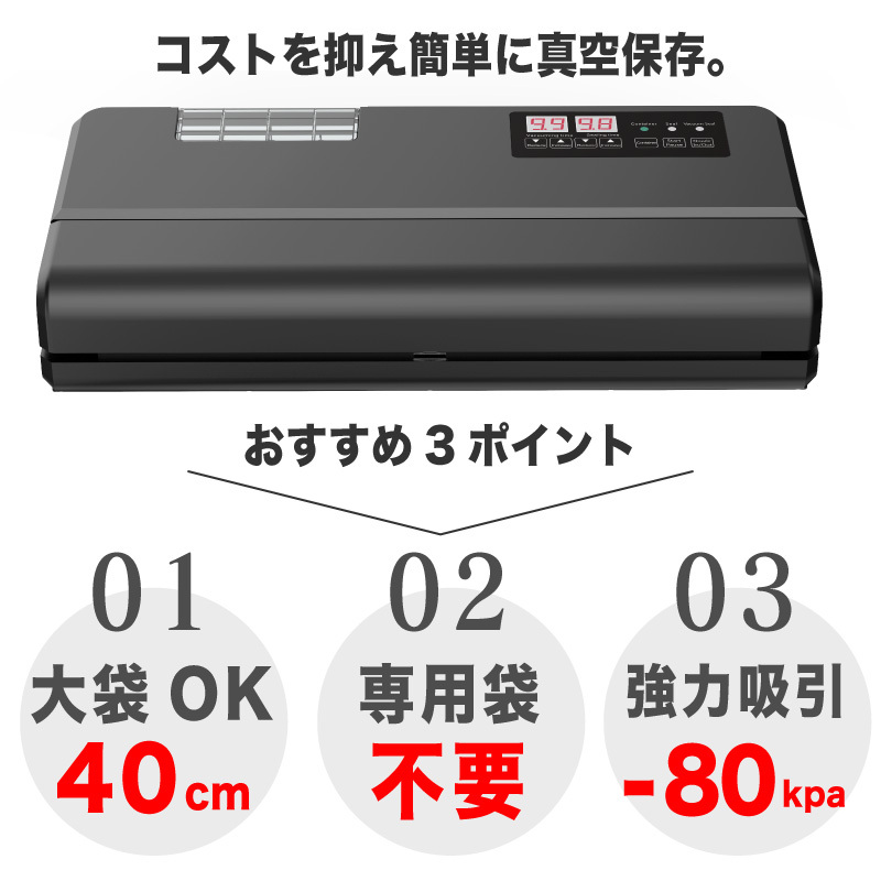 真空パック機 専用袋不要 40cm 業務用 日本語説明書付 -80Kpa フードシーラー シーラー 真空パック器 大型