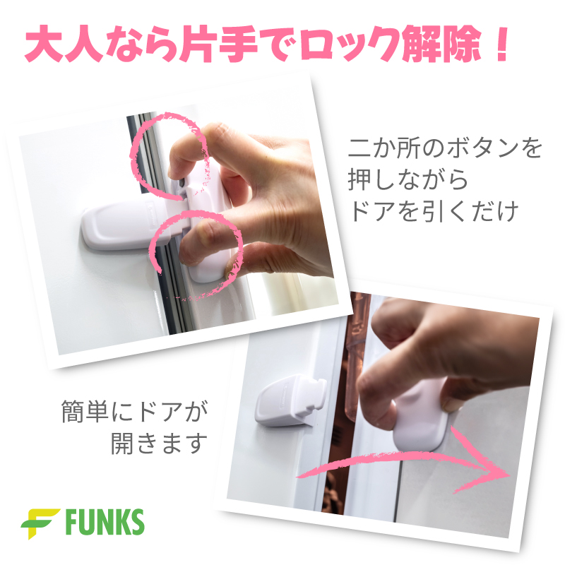 FUNKS 冷蔵庫ロック チャイルドロック 冷...の詳細画像5
