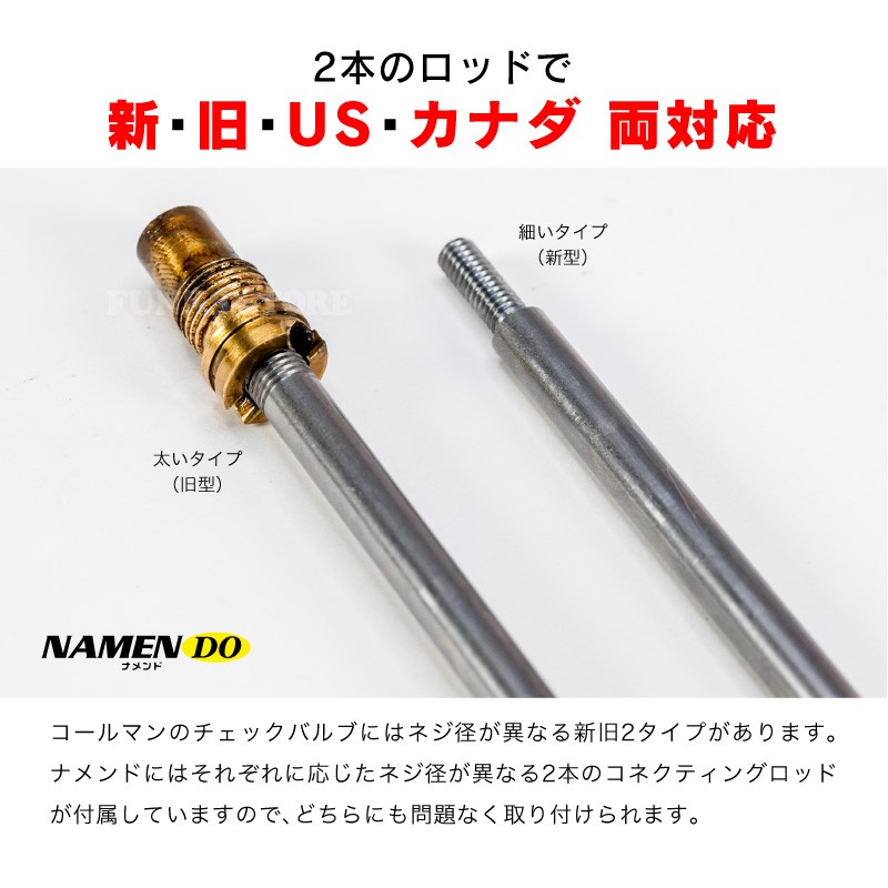 NAMENDO ナメンド チェックバルブ コネクトレンチ Coleman コールマン用 USA/カナダ/新旧 兼用 ランタン ストーブ 工具  :funks-namendo:ファンクスストア - 通販 - Yahoo!ショッピング