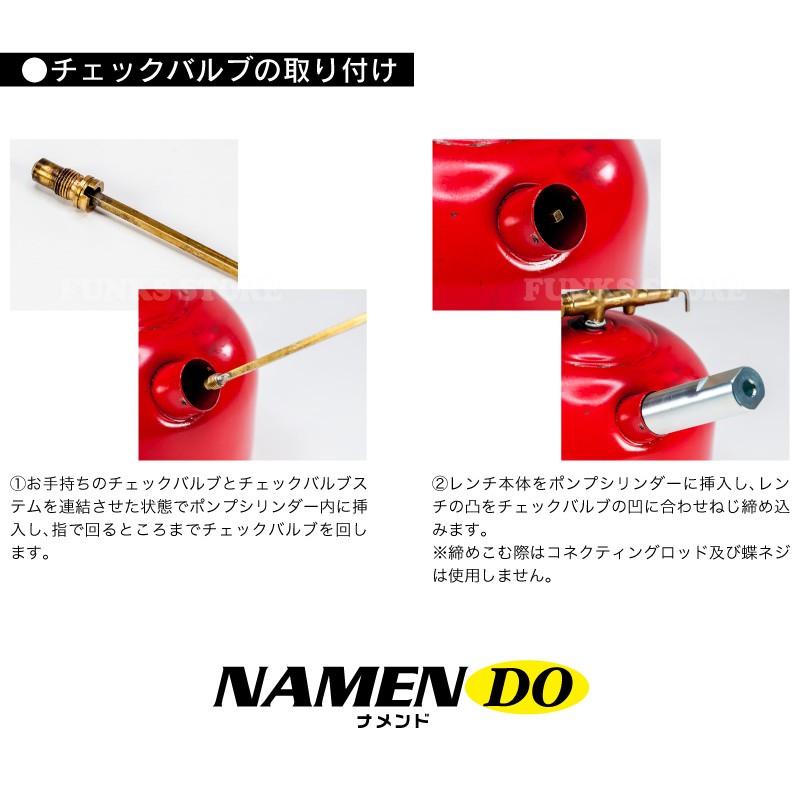 NAMENDO ナメンド チェックバルブ コネクトレンチ Coleman 