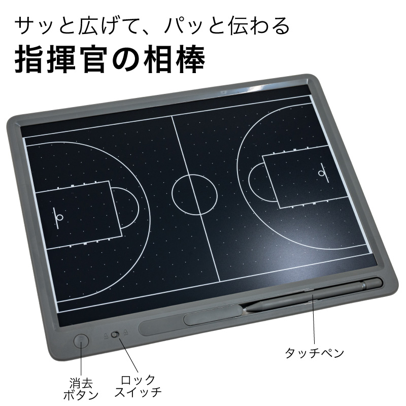 FUNKS 一年保証 電子 作戦ボード デジタル バスケ バスケットボール 作戦盤 A4 13インチ マグネット タッチペン 関連画像1