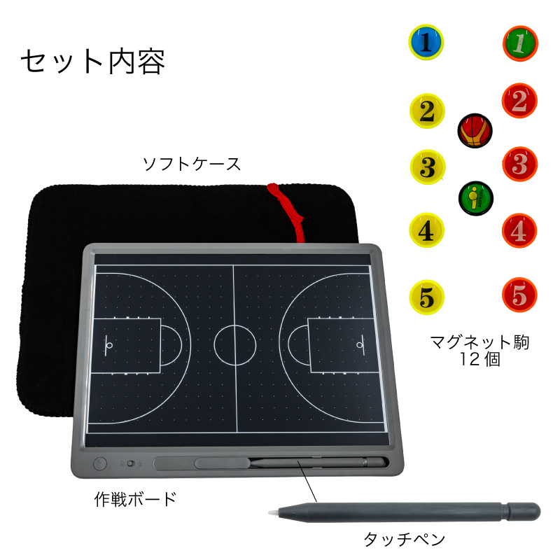 FUNKS 一年保証 電子 作戦ボード デジタル バスケ バスケットボール