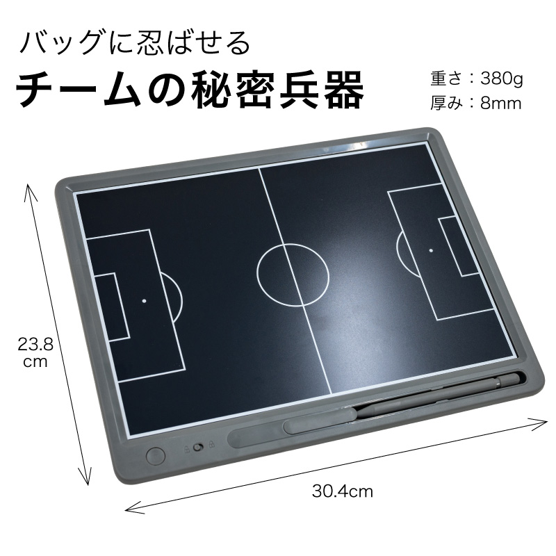 FUNKS 一年保証 電子 作戦ボード デジタル サッカー フットボール フットサル 作戦盤 A4 13インチ マグネット タッチペン サッカーボード 関連画像3