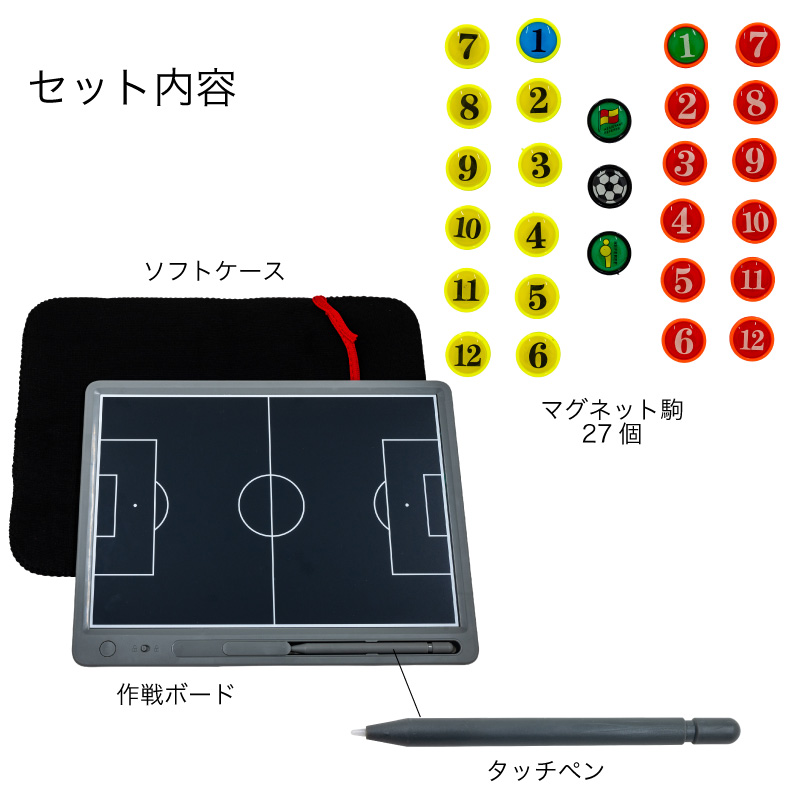 FUNKS 一年保証 電子 作戦ボード デジタル サッカー フットボール