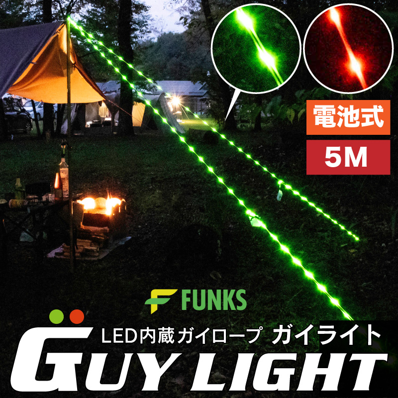 guylight_00.jpg