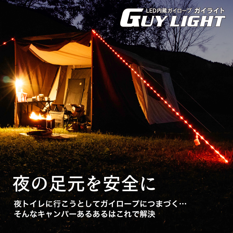テント キャンプ 10個セット ロープライト ライト（赤色）ガイロープ ロープ キャンプ用 LED ガイロープ 防水 LED テント・タープ