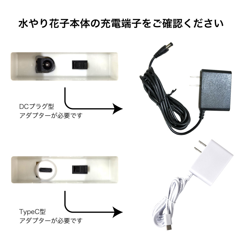ソーラー 自動 灌水器 水やり花子 専用ACアダプター : ファンクス