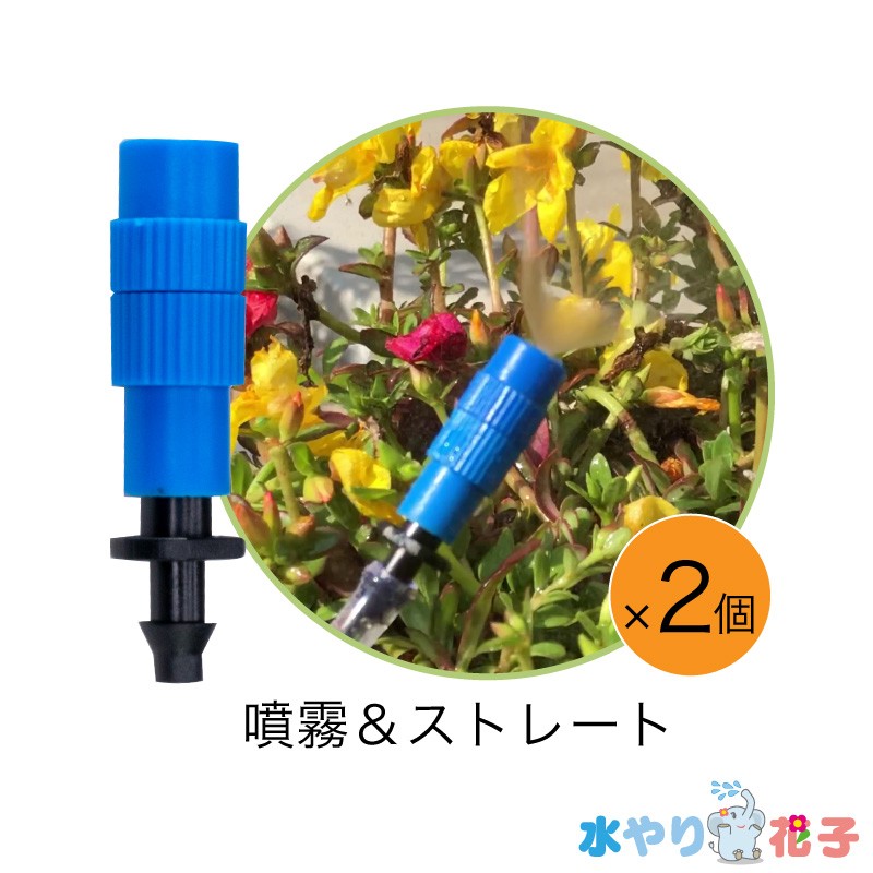 水やり花子 自動散水器 ソーラー ソーラー自動灌水器 水やり花子 電源 水道 不要 ソーラー 充電式