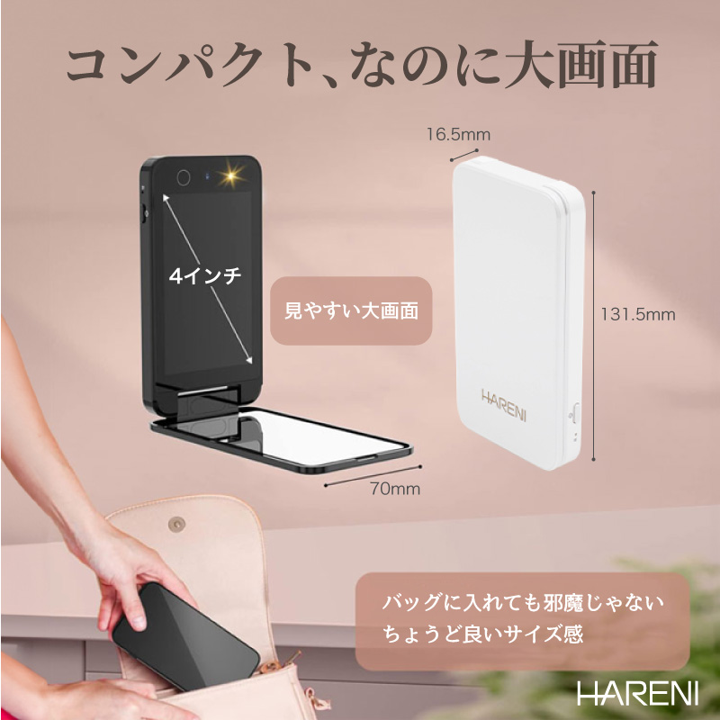 FUNKS はれに HARENI UVカメラ ミラー UVミラー UVカメラ付きミラー