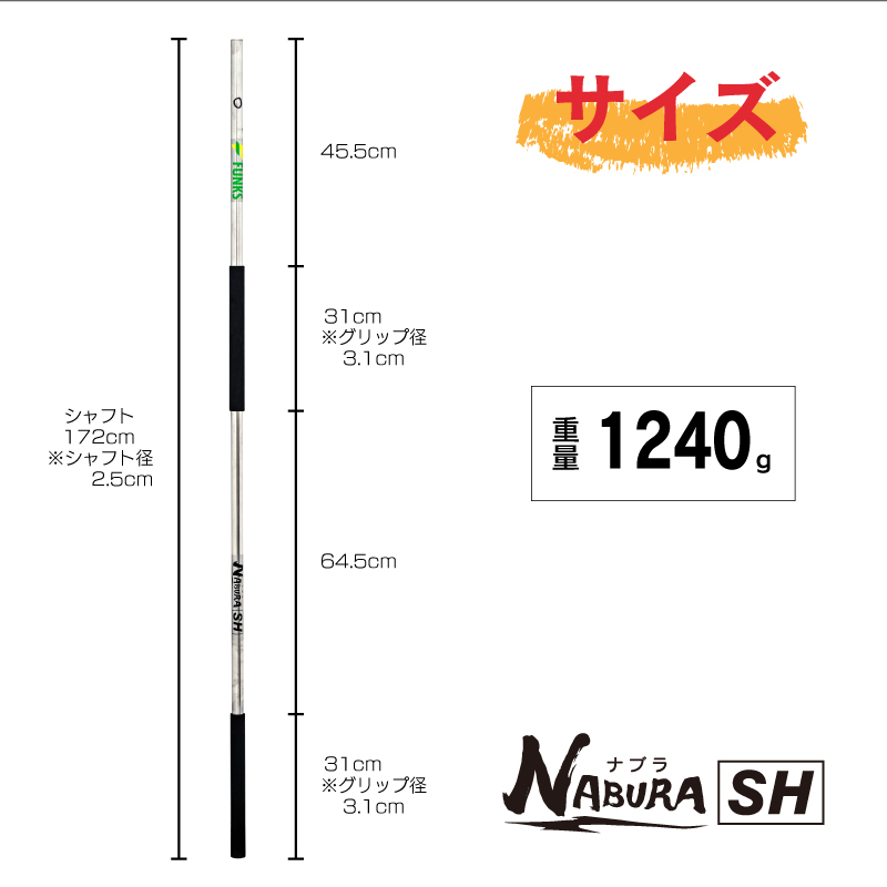 ナブラSH 大型魚専用 打ち込み銛 シャフト マグロ カジキ 大型魚 銛 魚突き モリ チョッキ銛_3