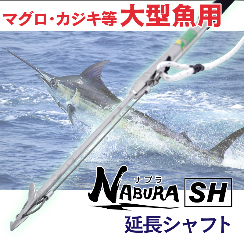 マグロ 釣り ギャフの商品一覧 通販 - Yahoo!ショッピング