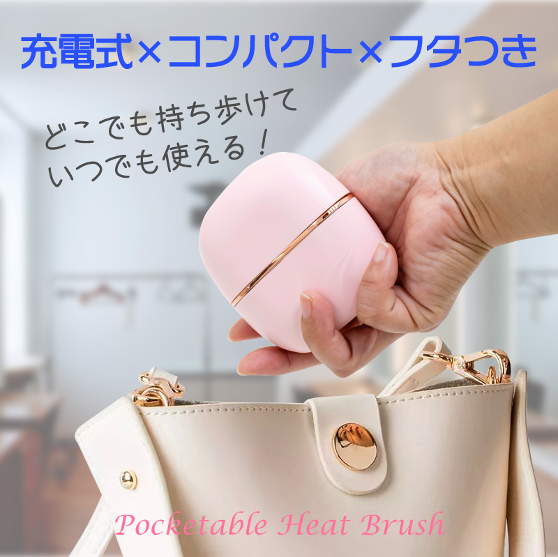 FUNKS ヒートブラシコードレス ヒートブラシ コードレス 充電 ヘア