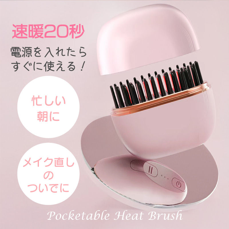FUNKS ヒートブラシコードレス ヒートブラシ コードレス 充電 ヘア