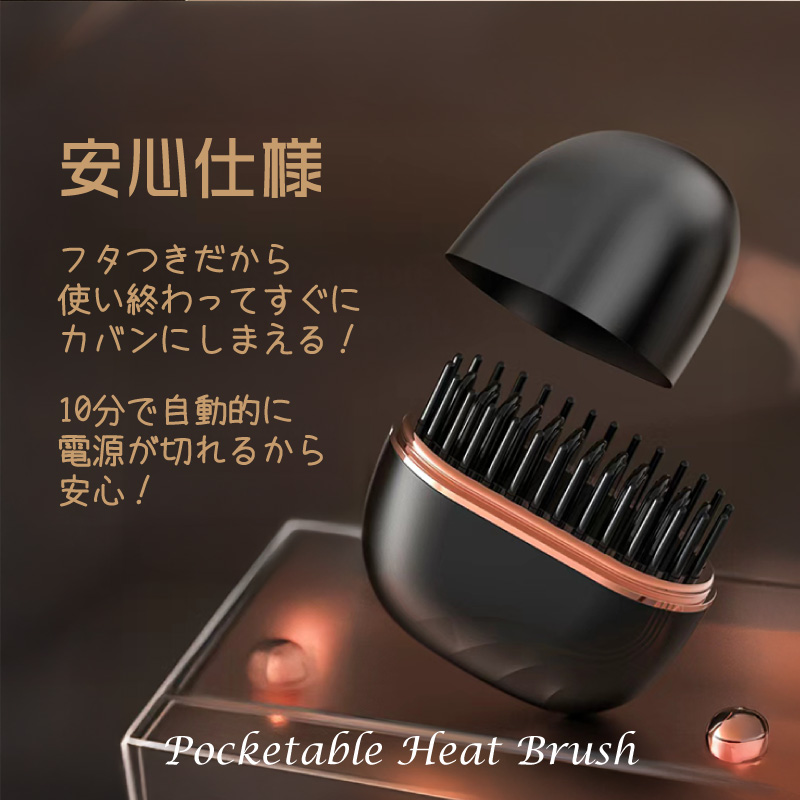 FUNKS ヒートブラシコードレス ヒートブラシ コードレス 充電 ヘア